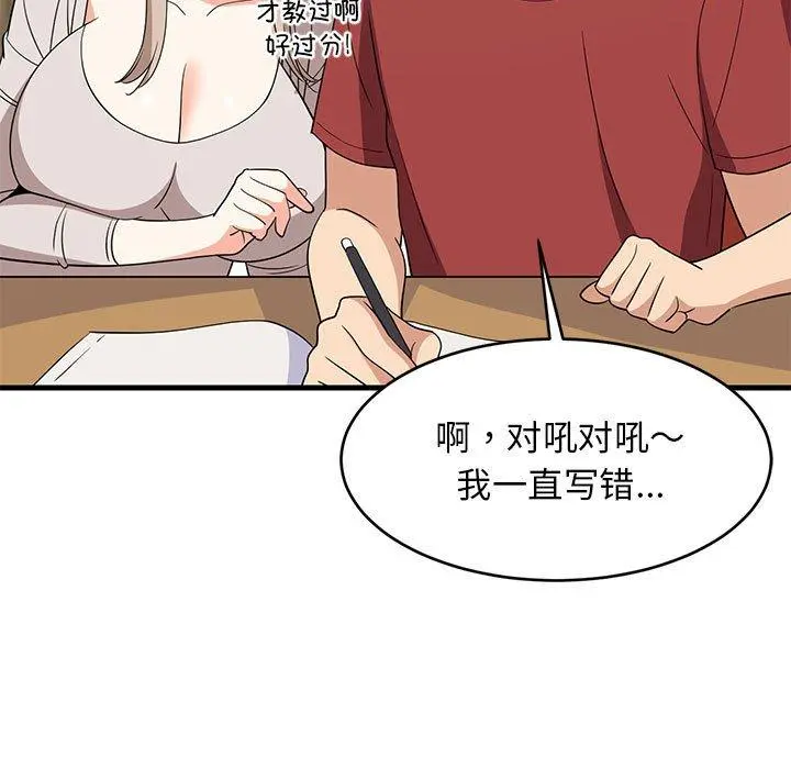 42 难缠姐妹偏要和我同居_难缠姐妹偏要和我同居