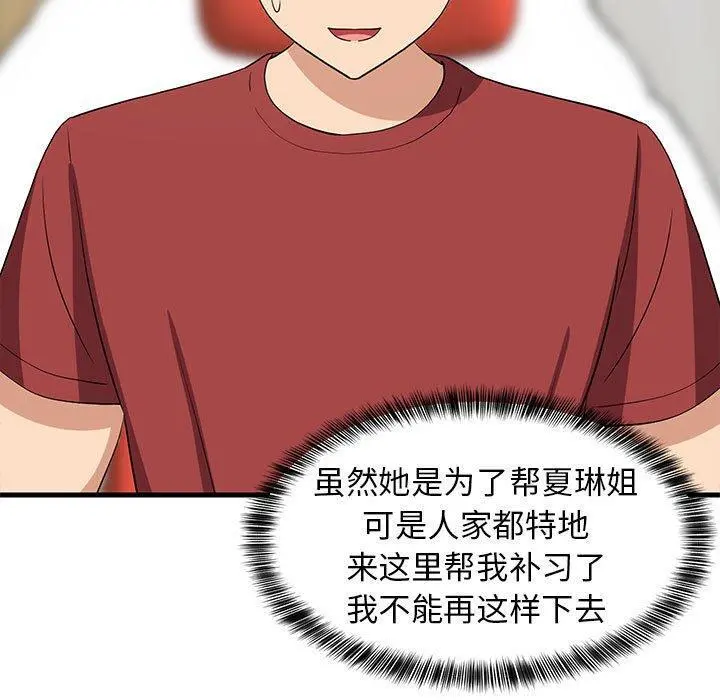 42 难缠姐妹偏要和我同居_难缠姐妹偏要和我同居
