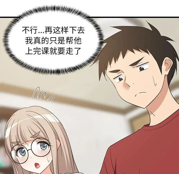 42 难缠姐妹偏要和我同居_难缠姐妹偏要和我同居
