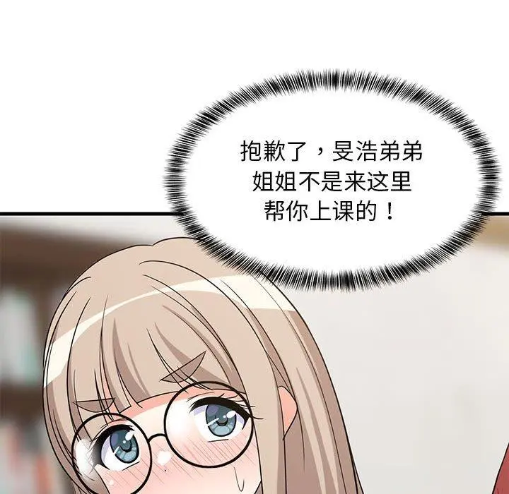 42 难缠姐妹偏要和我同居_难缠姐妹偏要和我同居