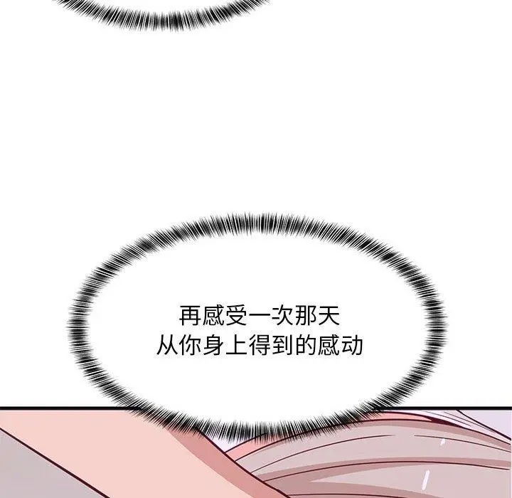 42 难缠姐妹偏要和我同居_难缠姐妹偏要和我同居