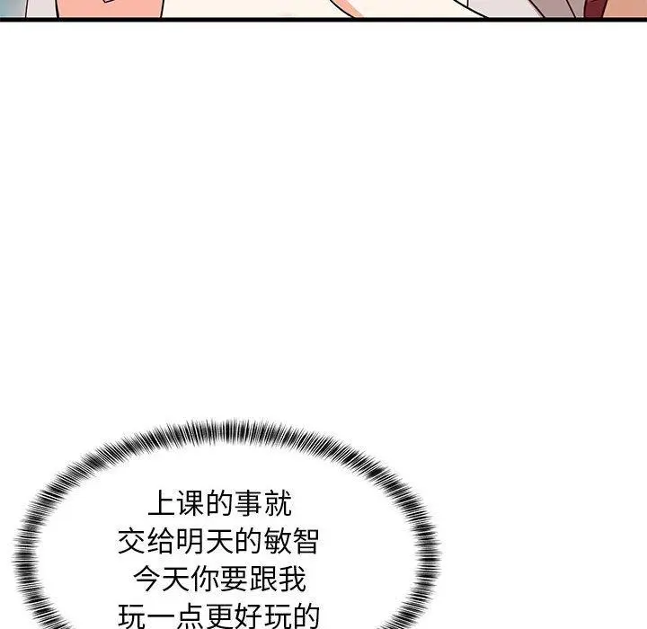 42 难缠姐妹偏要和我同居_难缠姐妹偏要和我同居