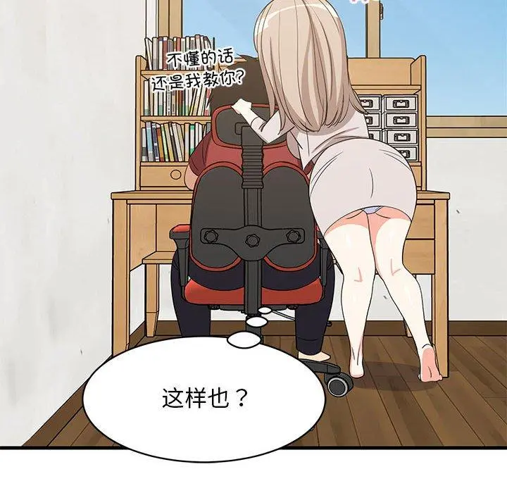 42 难缠姐妹偏要和我同居_难缠姐妹偏要和我同居