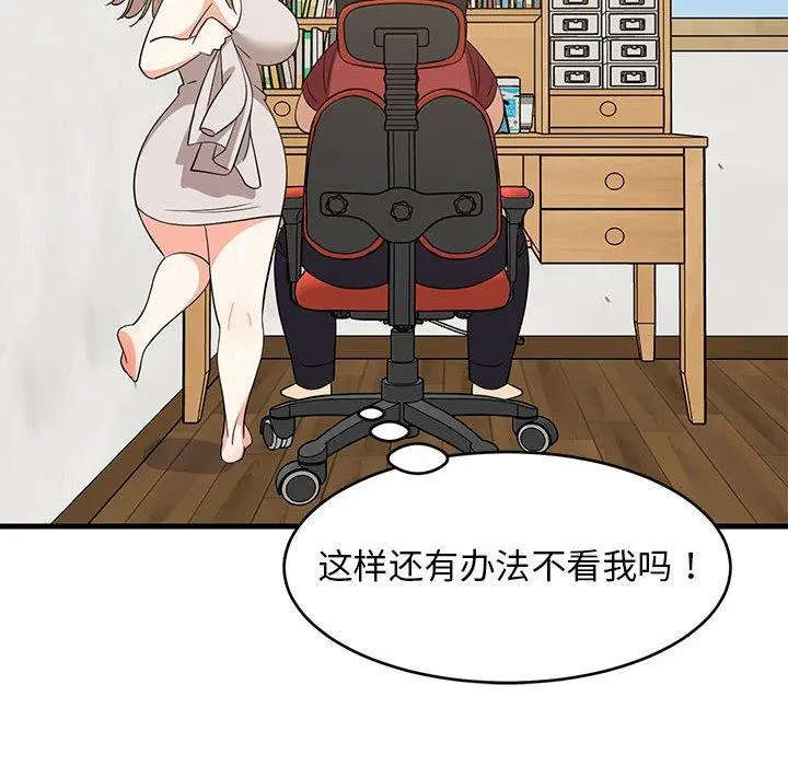 42 难缠姐妹偏要和我同居_难缠姐妹偏要和我同居