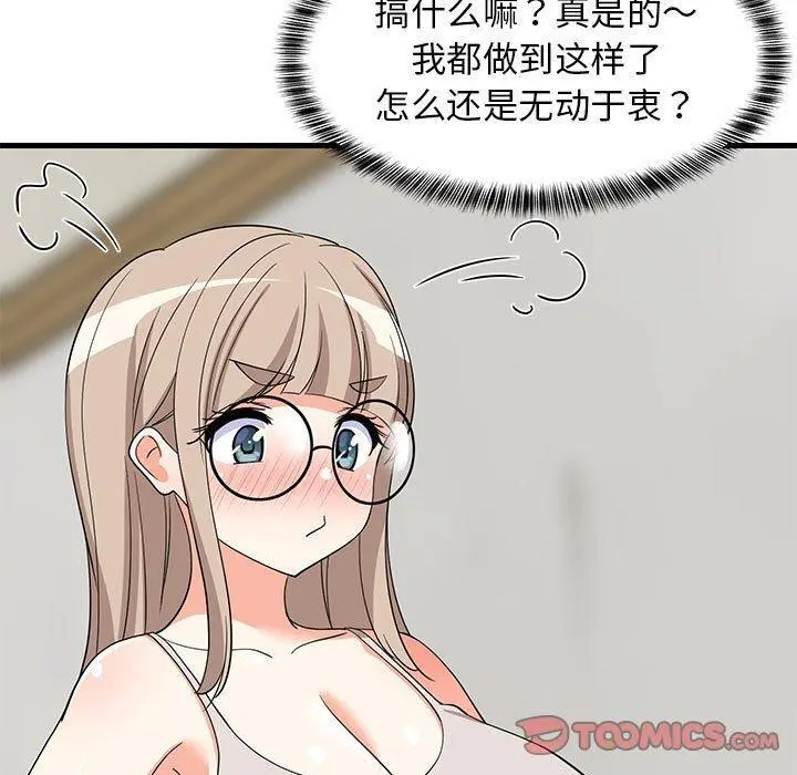 42 难缠姐妹偏要和我同居_难缠姐妹偏要和我同居