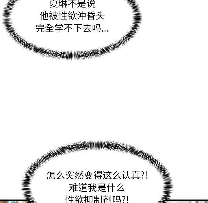42 难缠姐妹偏要和我同居_难缠姐妹偏要和我同居