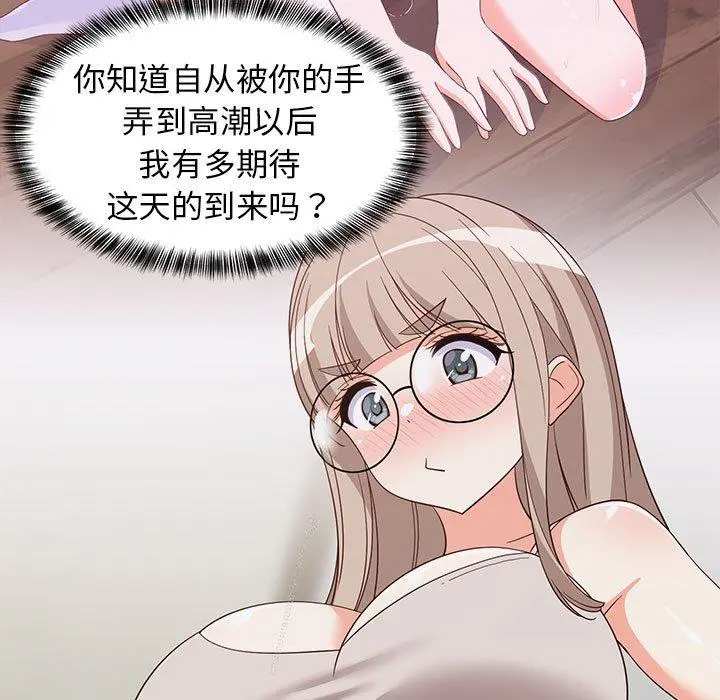 42 难缠姐妹偏要和我同居_难缠姐妹偏要和我同居