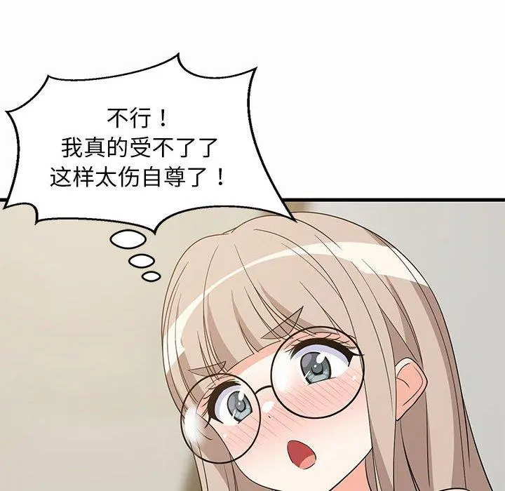 42 难缠姐妹偏要和我同居_难缠姐妹偏要和我同居