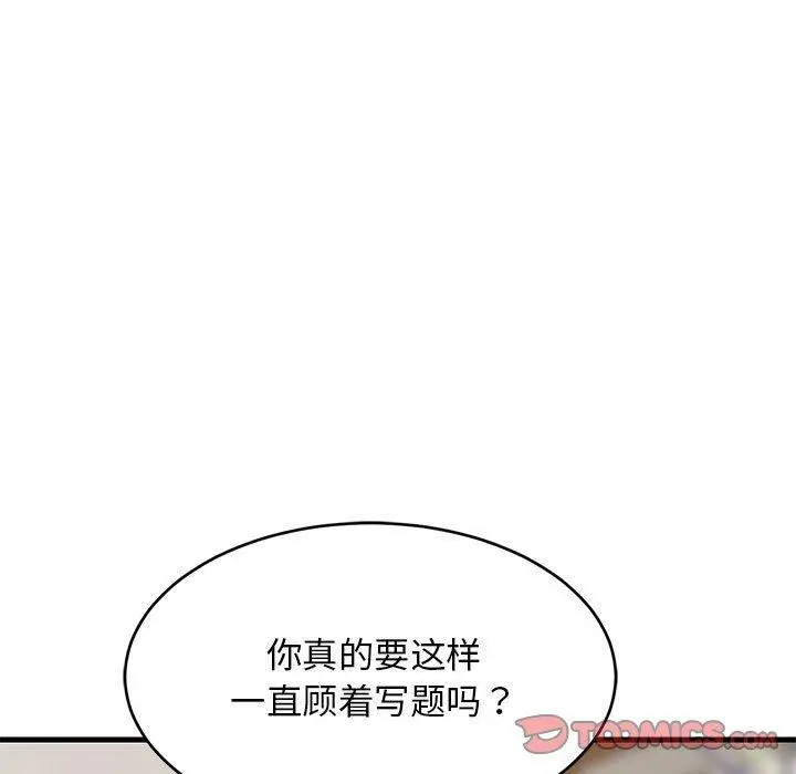 42 难缠姐妹偏要和我同居_难缠姐妹偏要和我同居
