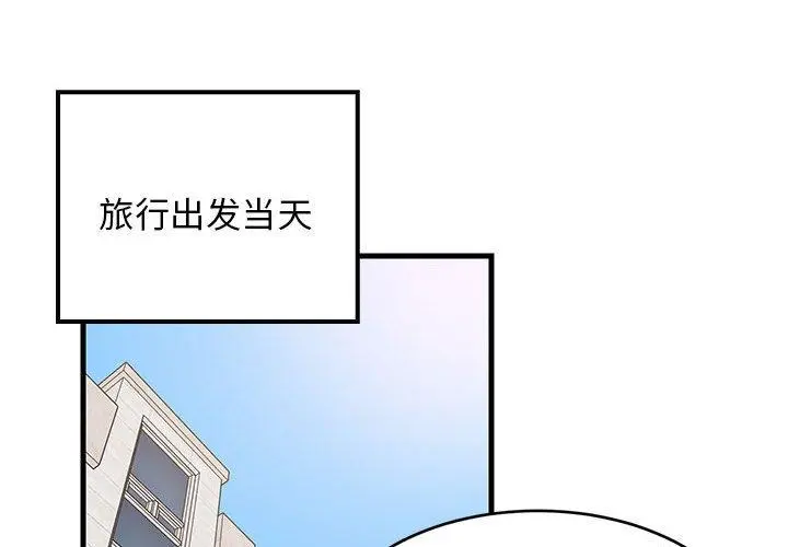 41 难缠姐妹偏要和我同居_难缠姐妹偏要和我同居