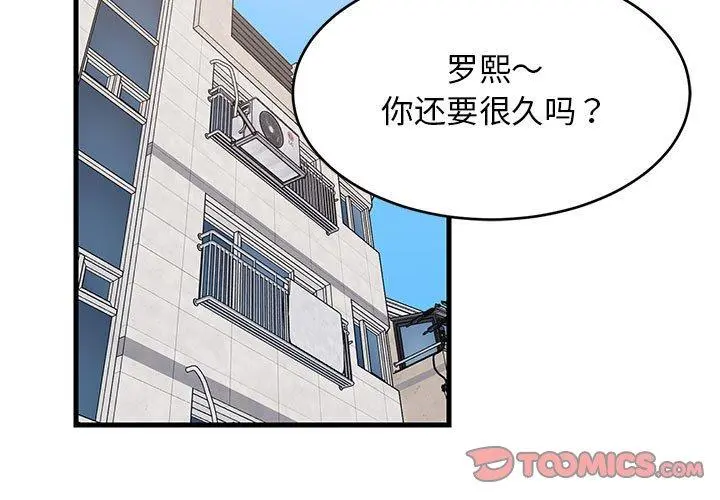 41 难缠姐妹偏要和我同居_难缠姐妹偏要和我同居