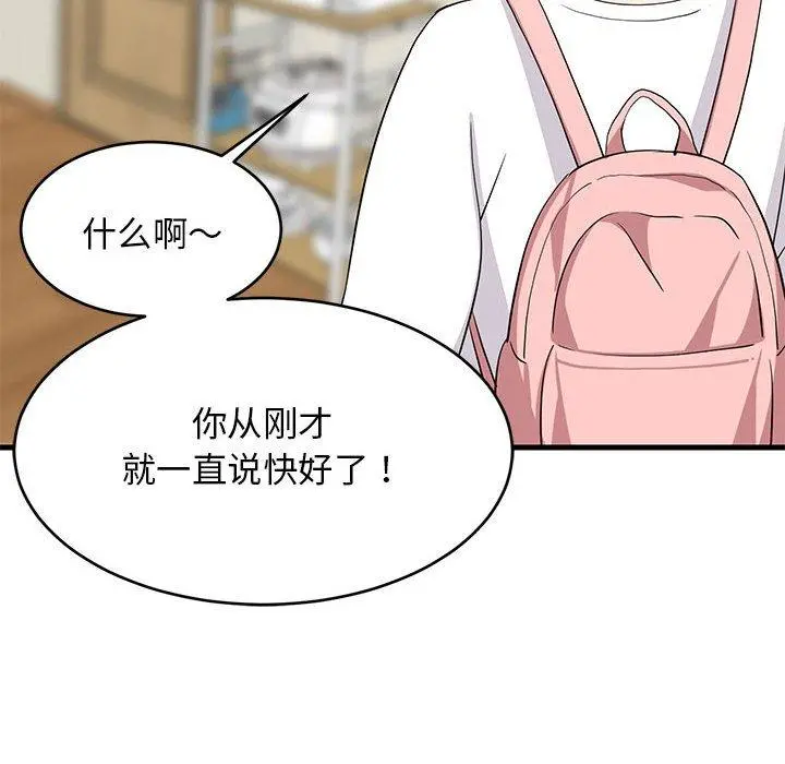 41 难缠姐妹偏要和我同居_难缠姐妹偏要和我同居