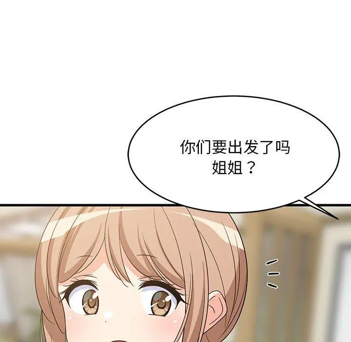 41 难缠姐妹偏要和我同居_难缠姐妹偏要和我同居