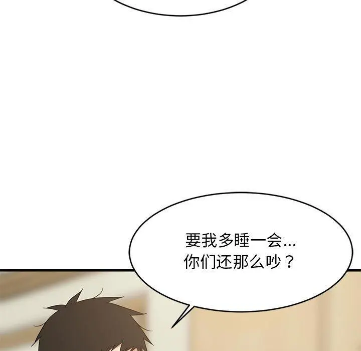 41 难缠姐妹偏要和我同居_难缠姐妹偏要和我同居