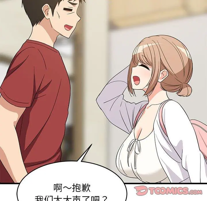 41 难缠姐妹偏要和我同居_难缠姐妹偏要和我同居
