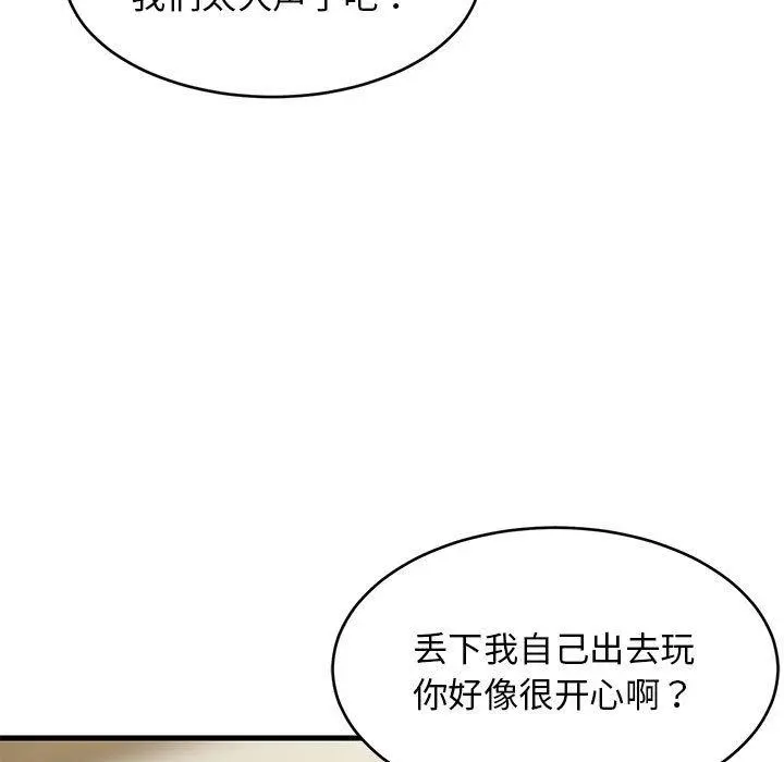 41 难缠姐妹偏要和我同居_难缠姐妹偏要和我同居