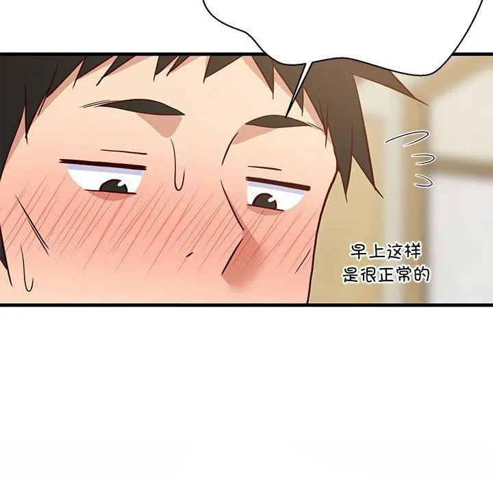 41 难缠姐妹偏要和我同居_难缠姐妹偏要和我同居