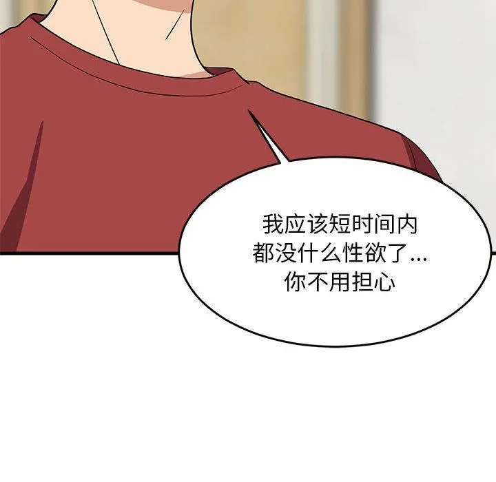 41 难缠姐妹偏要和我同居_难缠姐妹偏要和我同居