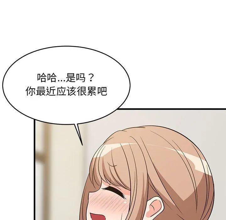 41 难缠姐妹偏要和我同居_难缠姐妹偏要和我同居