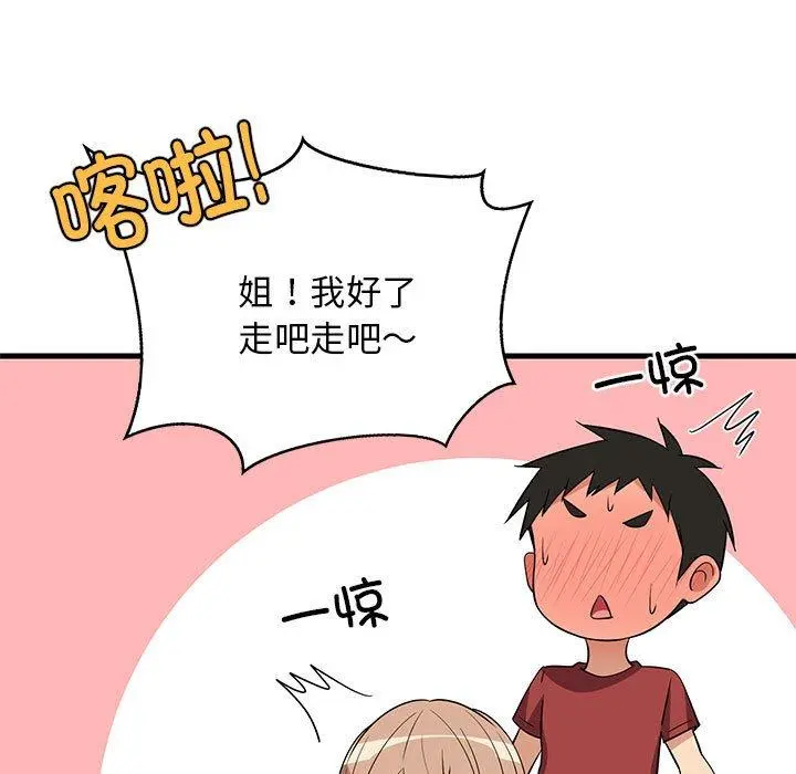 41 难缠姐妹偏要和我同居_难缠姐妹偏要和我同居