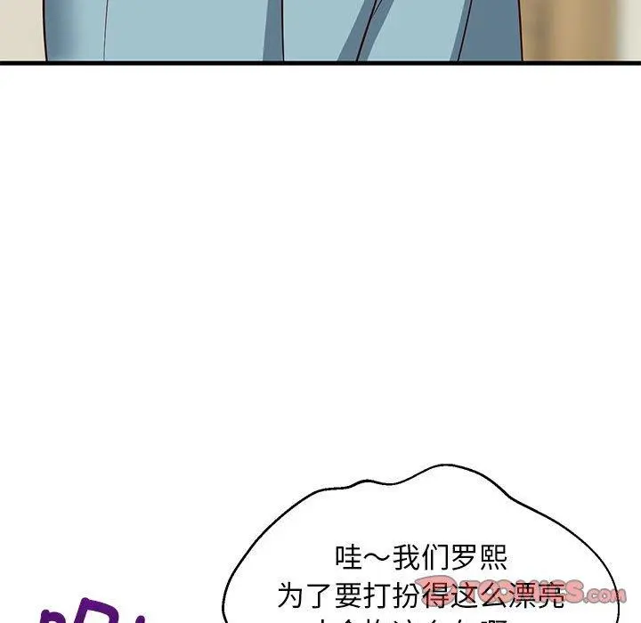 41 难缠姐妹偏要和我同居_难缠姐妹偏要和我同居