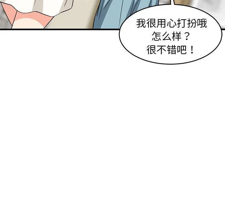 41 难缠姐妹偏要和我同居_难缠姐妹偏要和我同居