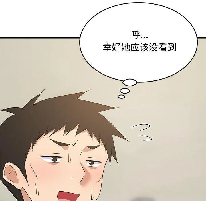 41 难缠姐妹偏要和我同居_难缠姐妹偏要和我同居