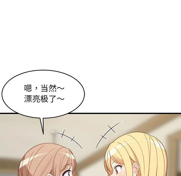 41 难缠姐妹偏要和我同居_难缠姐妹偏要和我同居
