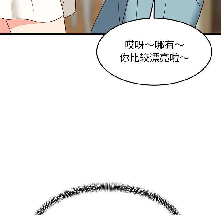 41 难缠姐妹偏要和我同居_难缠姐妹偏要和我同居
