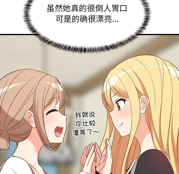 41 难缠姐妹偏要和我同居_难缠姐妹偏要和我同居