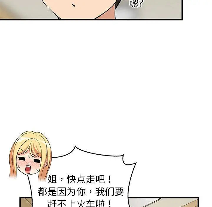 41 难缠姐妹偏要和我同居_难缠姐妹偏要和我同居
