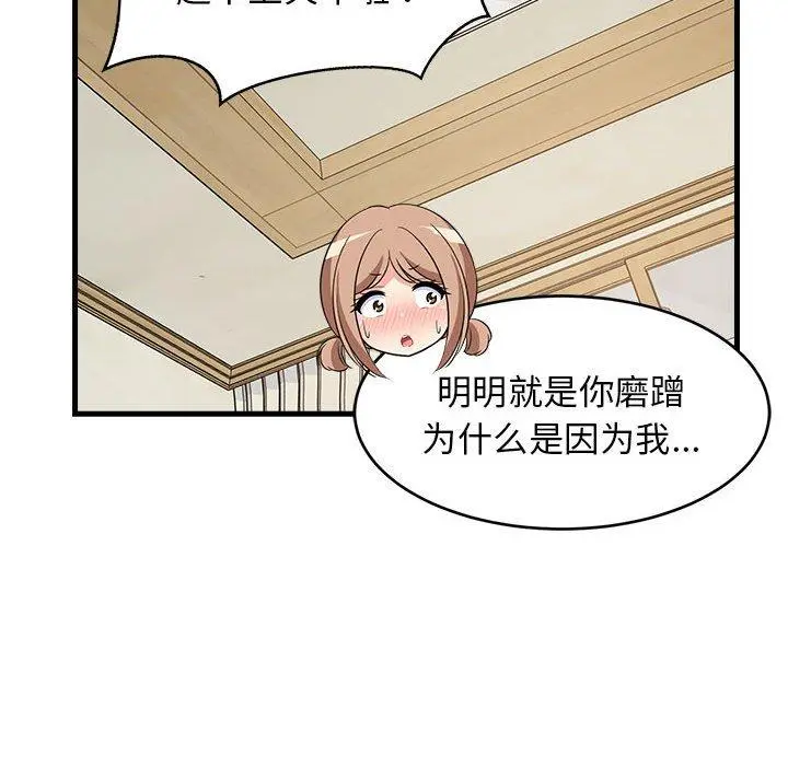 41 难缠姐妹偏要和我同居_难缠姐妹偏要和我同居