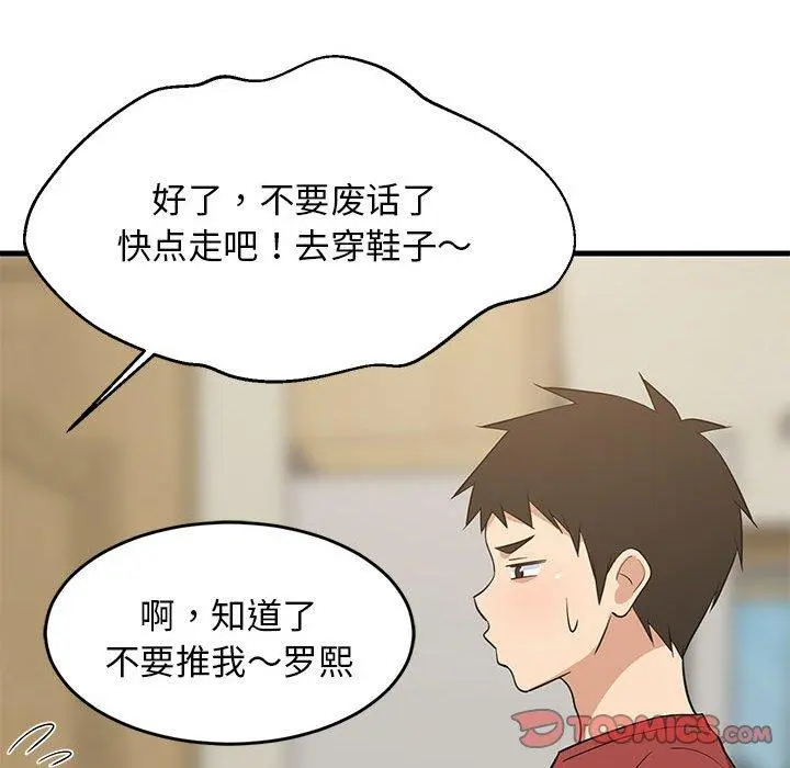 41 难缠姐妹偏要和我同居_难缠姐妹偏要和我同居