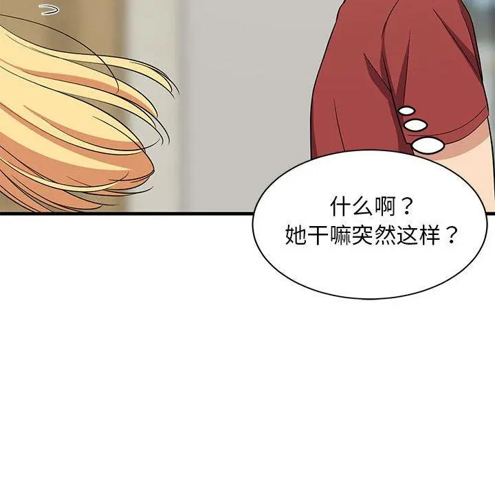 41 难缠姐妹偏要和我同居_难缠姐妹偏要和我同居