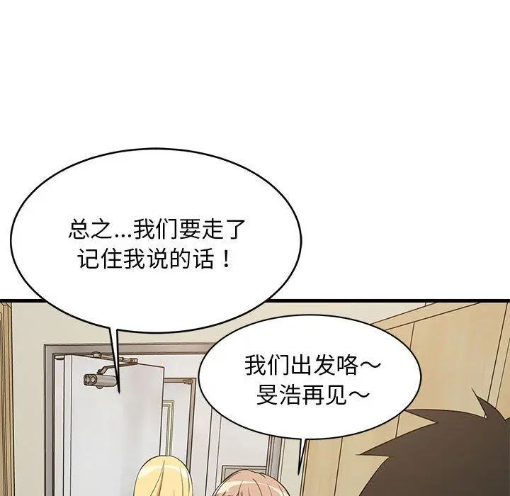41 难缠姐妹偏要和我同居_难缠姐妹偏要和我同居