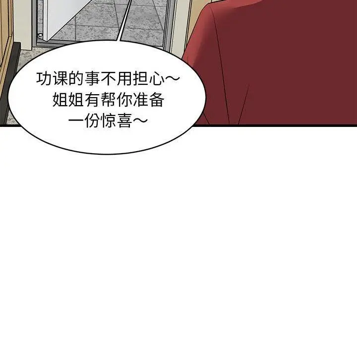 41 难缠姐妹偏要和我同居_难缠姐妹偏要和我同居