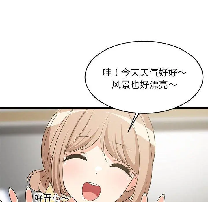 41 难缠姐妹偏要和我同居_难缠姐妹偏要和我同居