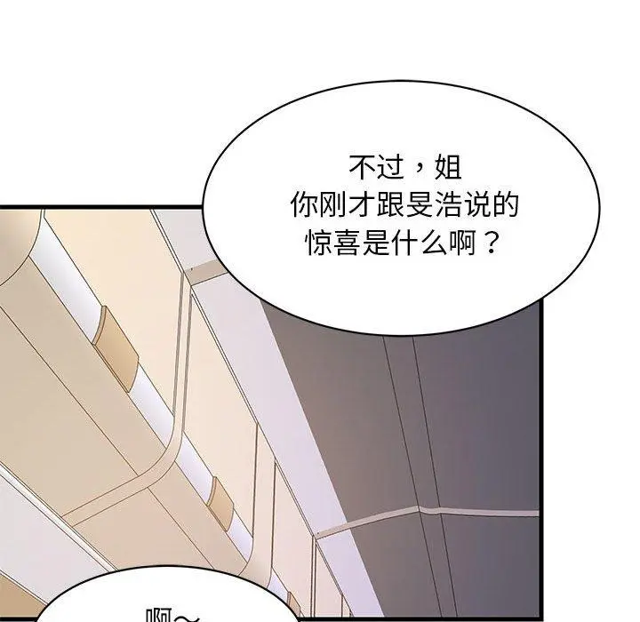41 难缠姐妹偏要和我同居_难缠姐妹偏要和我同居