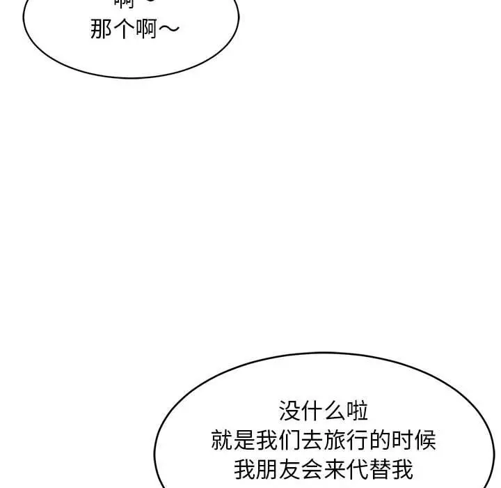 41 难缠姐妹偏要和我同居_难缠姐妹偏要和我同居