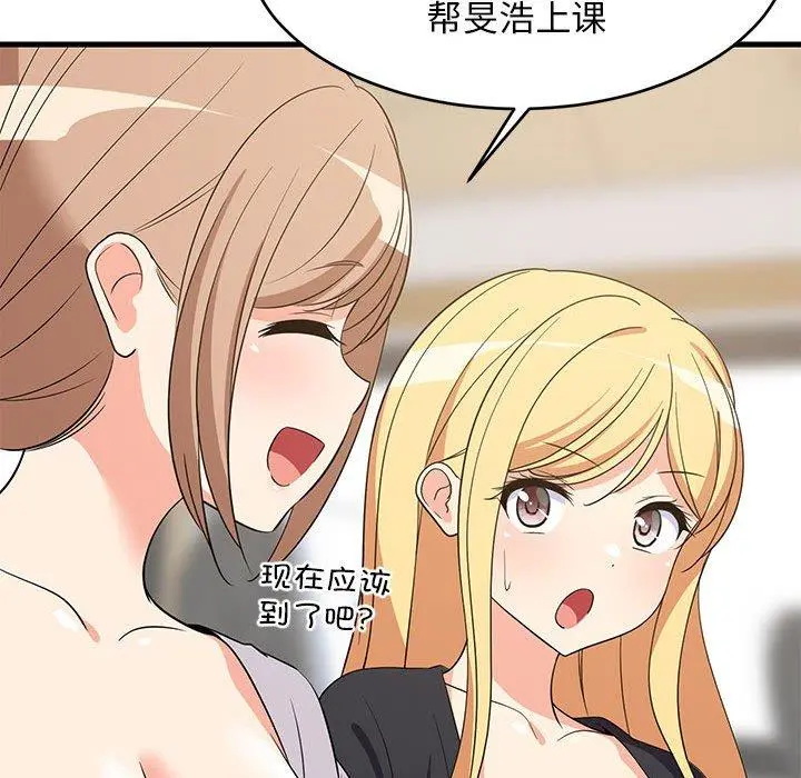 41 难缠姐妹偏要和我同居_难缠姐妹偏要和我同居