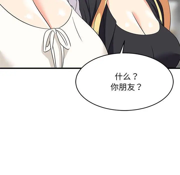 41 难缠姐妹偏要和我同居_难缠姐妹偏要和我同居