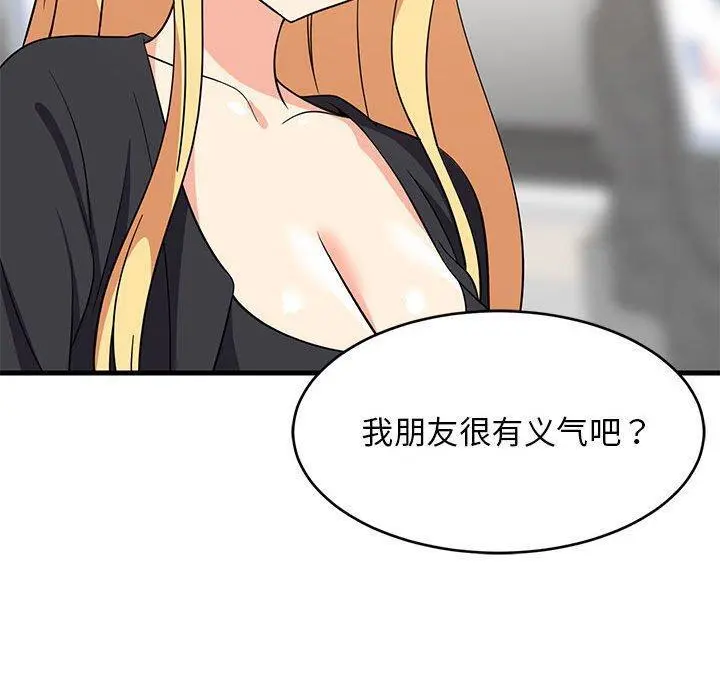41 难缠姐妹偏要和我同居_难缠姐妹偏要和我同居