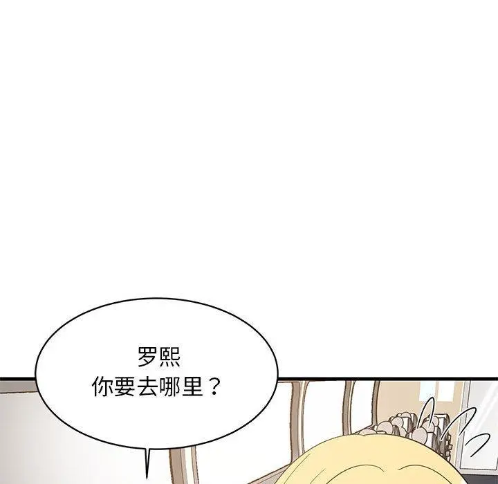 41 难缠姐妹偏要和我同居_难缠姐妹偏要和我同居