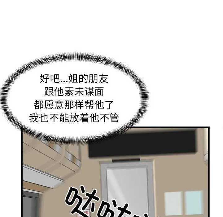 41 难缠姐妹偏要和我同居_难缠姐妹偏要和我同居