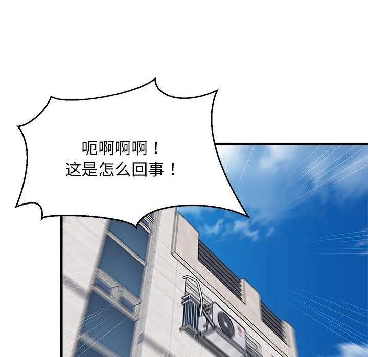41 难缠姐妹偏要和我同居_难缠姐妹偏要和我同居
