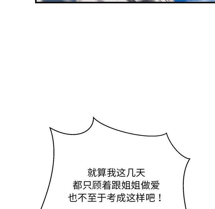 41 难缠姐妹偏要和我同居_难缠姐妹偏要和我同居