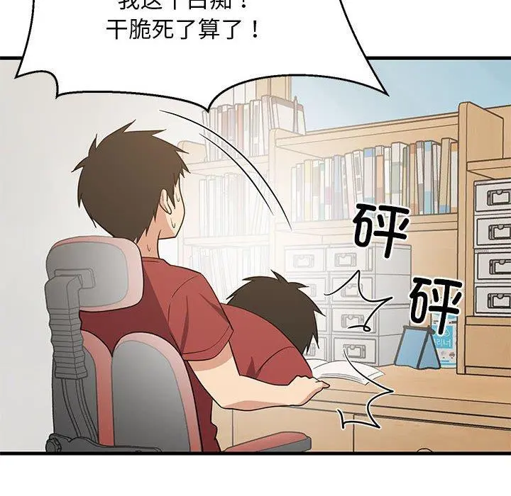 41 难缠姐妹偏要和我同居_难缠姐妹偏要和我同居