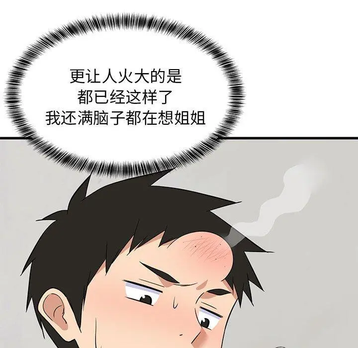 41 难缠姐妹偏要和我同居_难缠姐妹偏要和我同居