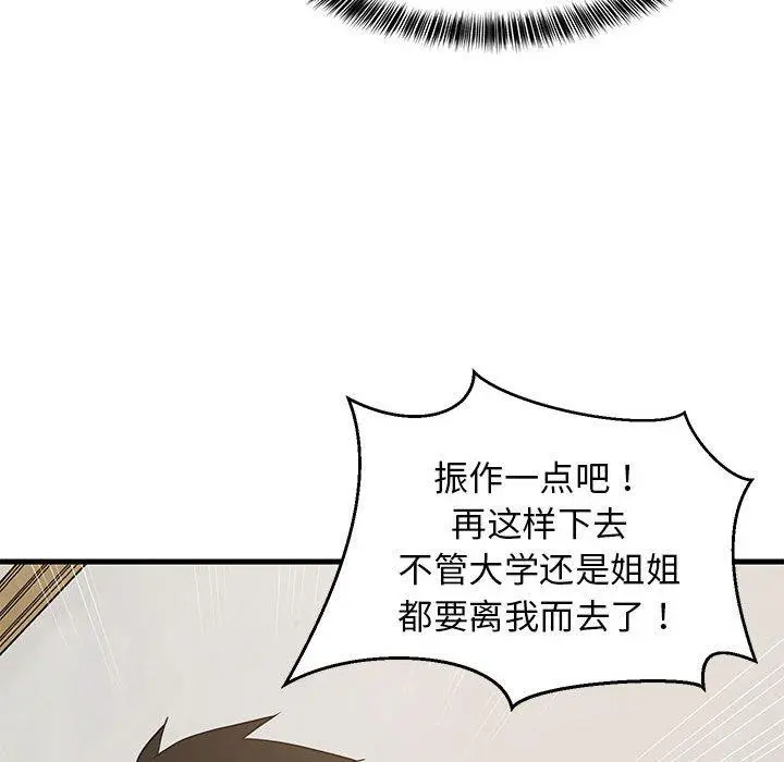 41 难缠姐妹偏要和我同居_难缠姐妹偏要和我同居