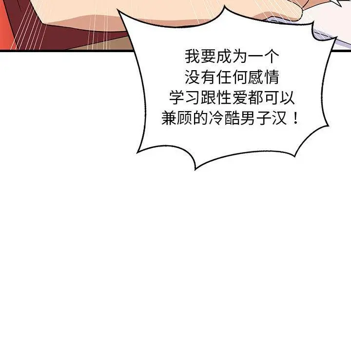 41 难缠姐妹偏要和我同居_难缠姐妹偏要和我同居